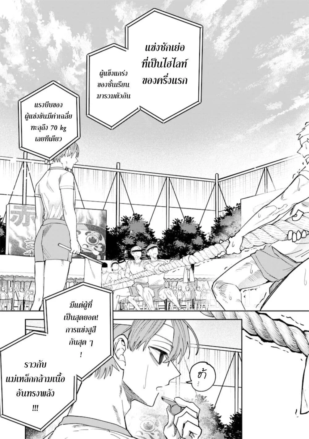 Namaiki na Gal Ane wo Wakaraseru Hanashi ตอนที่ 31 หน้า 9