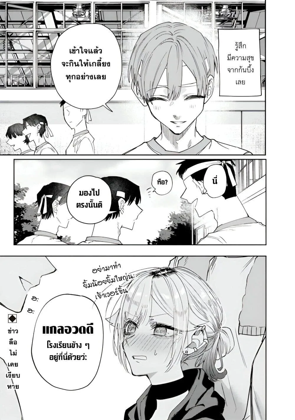 Namaiki na Gal Ane wo Wakaraseru Hanashi ตอนที่ 32 หน้า 13