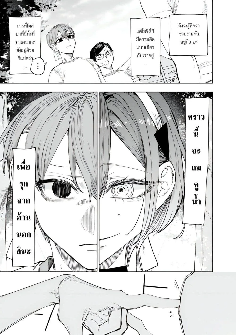 Namaiki na Gal Ane wo Wakaraseru Hanashi ตอนที่ 32 หน้า 3