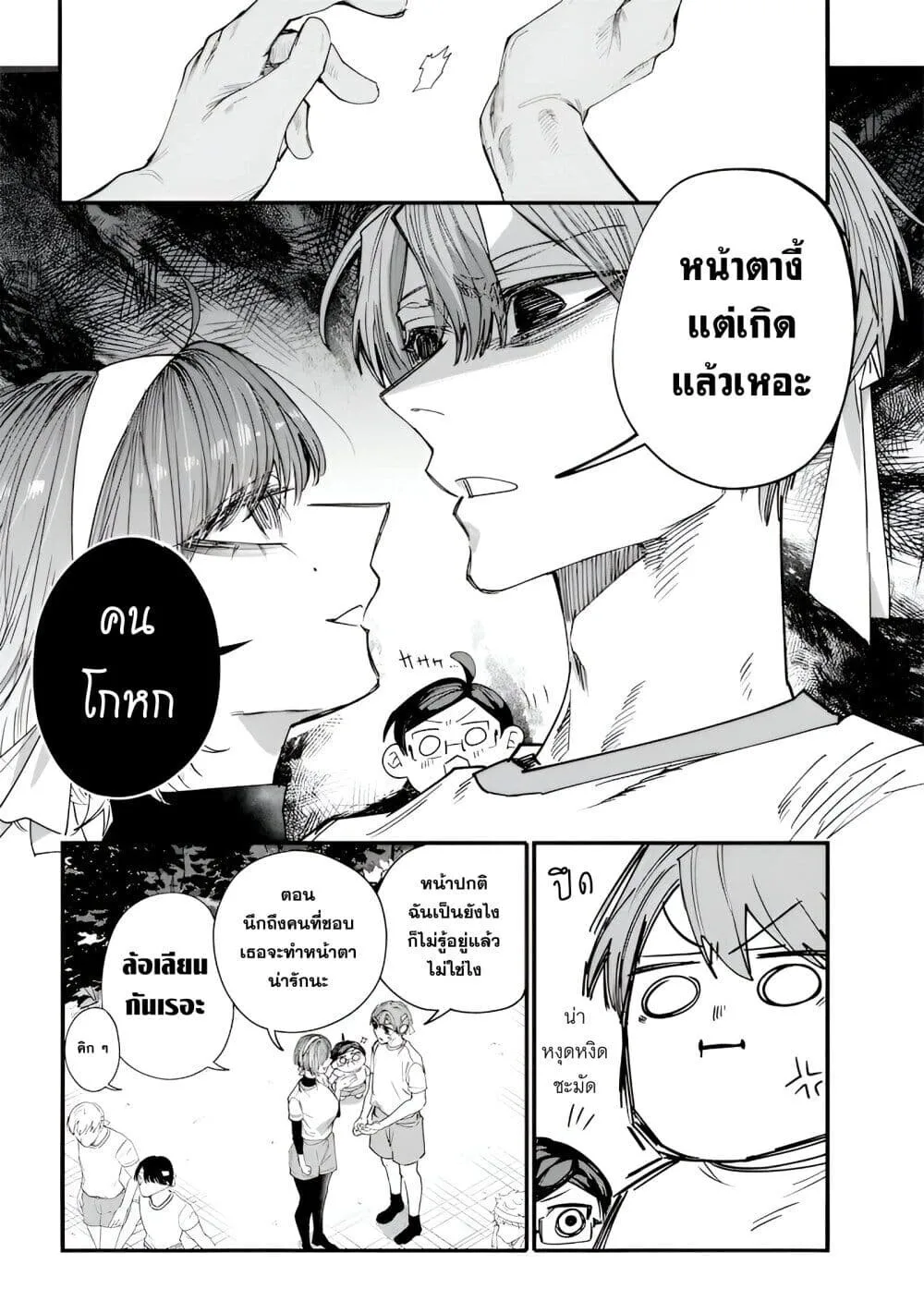 Namaiki na Gal Ane wo Wakaraseru Hanashi ตอนที่ 32 หน้า 5