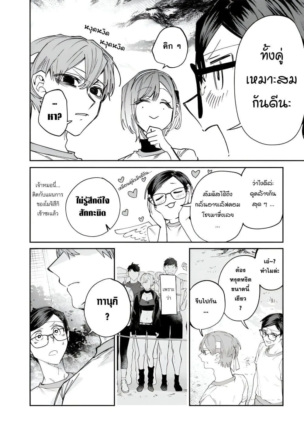 Namaiki na Gal Ane wo Wakaraseru Hanashi ตอนที่ 32 หน้า 6