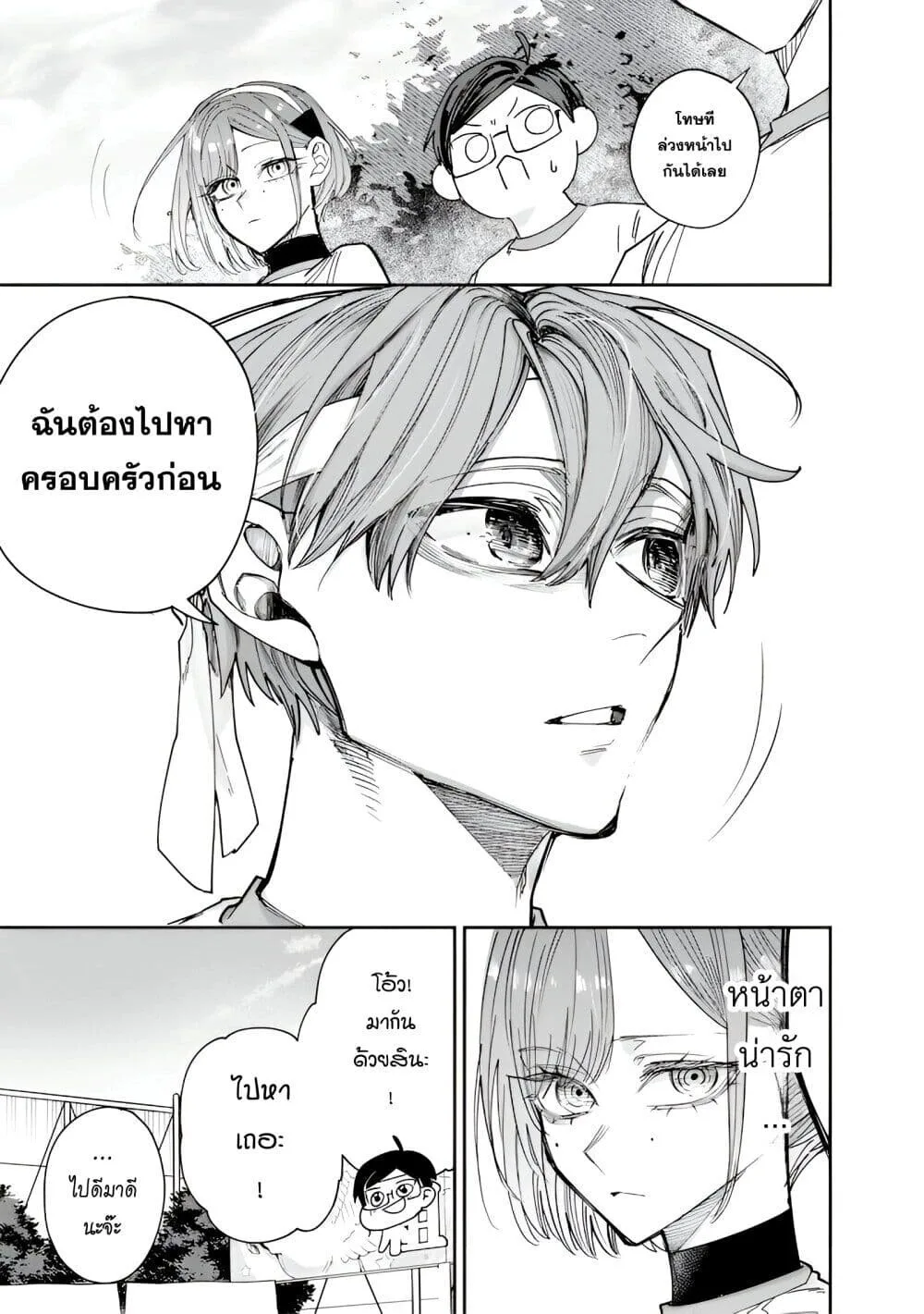 Namaiki na Gal Ane wo Wakaraseru Hanashi ตอนที่ 32 หน้า 7
