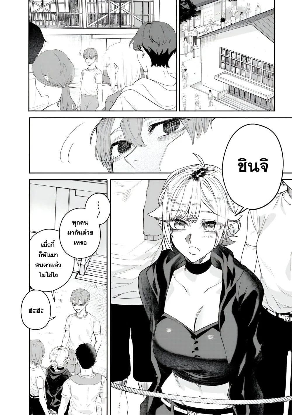Namaiki na Gal Ane wo Wakaraseru Hanashi ตอนที่ 32 หน้า 8