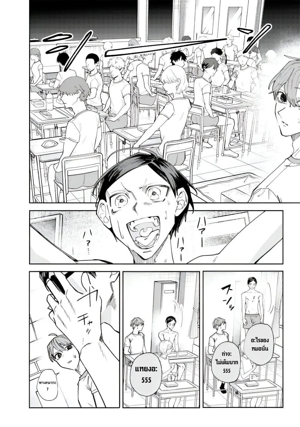 Namaiki na Gal Ane wo Wakaraseru Hanashi ตอนที่ 33 หน้า 10