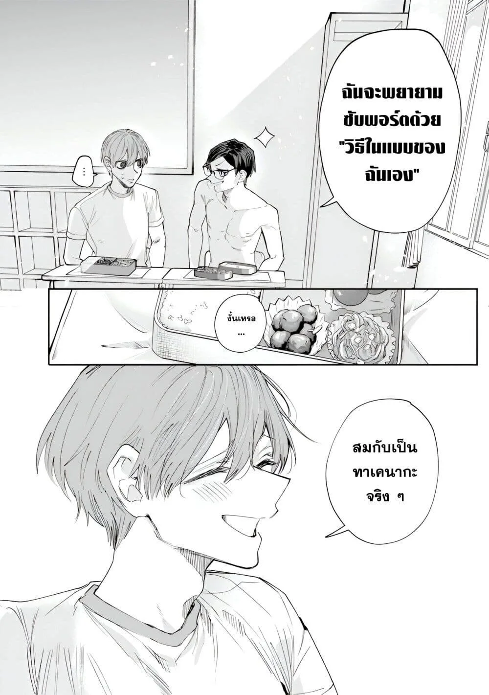 Namaiki na Gal Ane wo Wakaraseru Hanashi ตอนที่ 33 หน้า 12