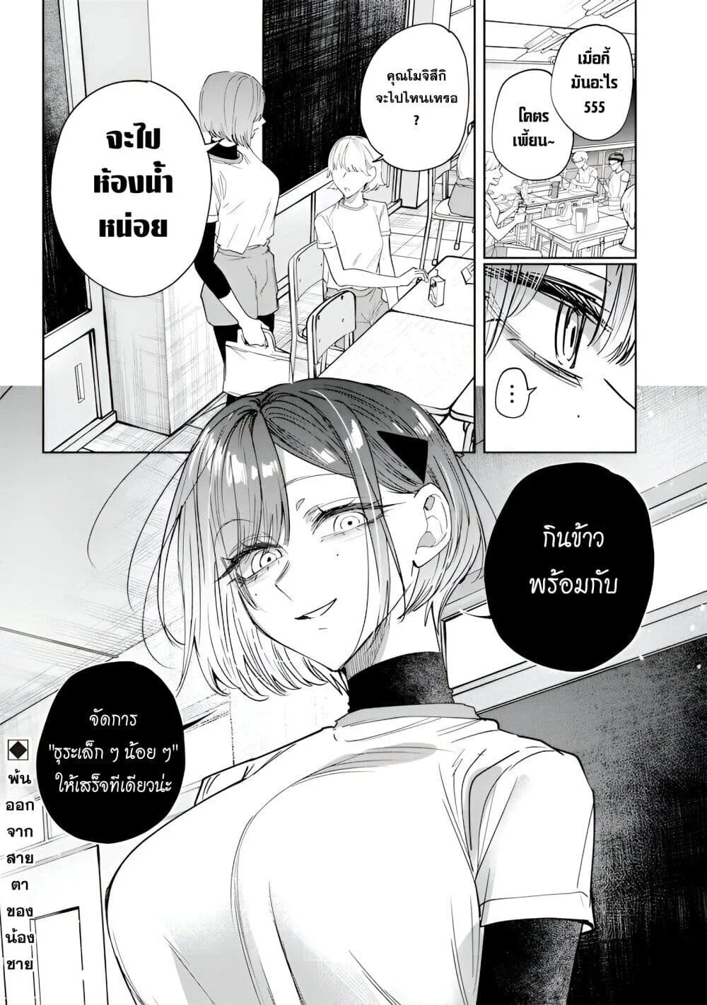 Namaiki na Gal Ane wo Wakaraseru Hanashi ตอนที่ 33 หน้า 13