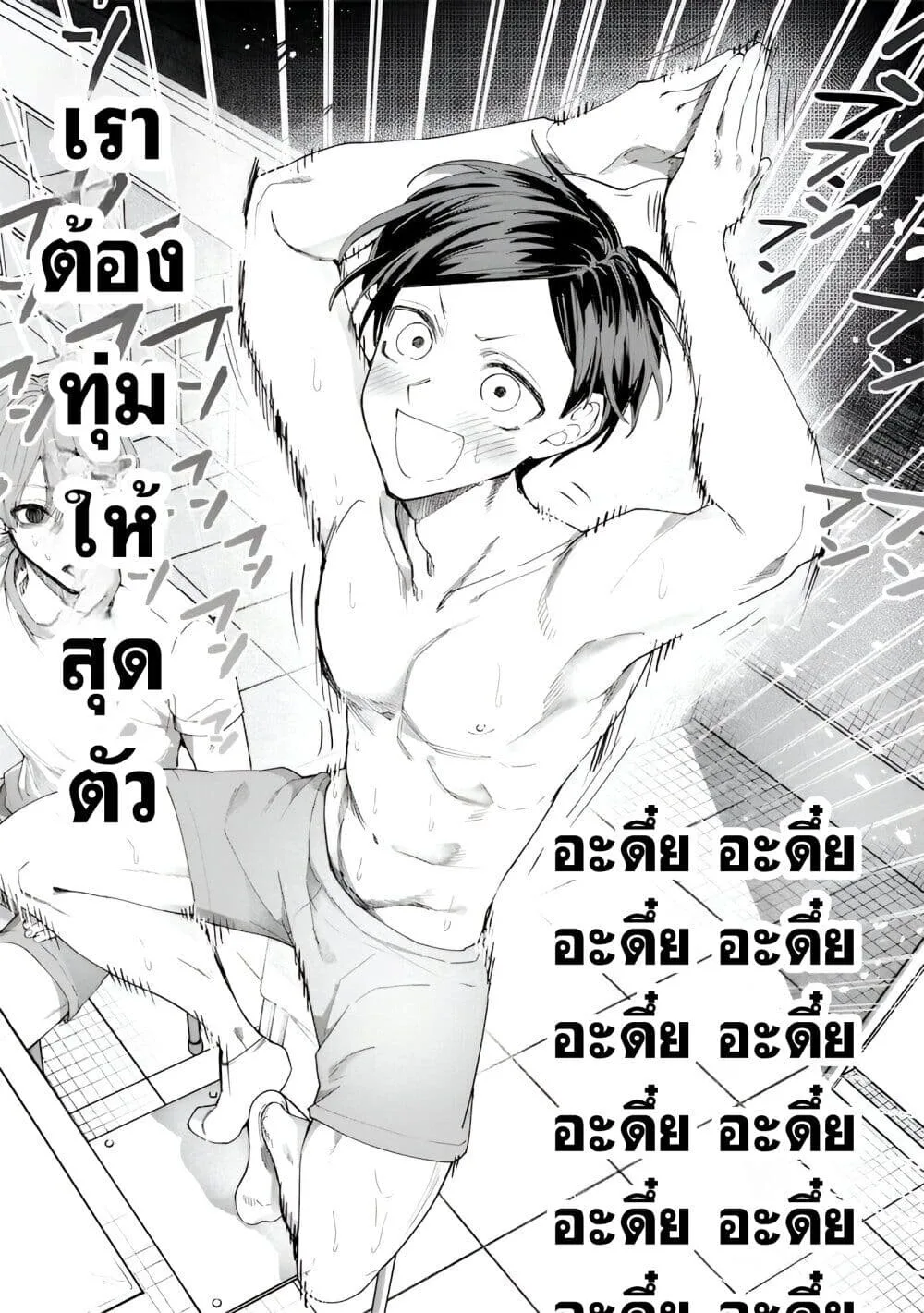 Namaiki na Gal Ane wo Wakaraseru Hanashi ตอนที่ 33 หน้า 9