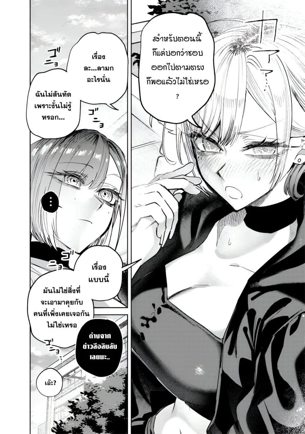 Namaiki na Gal Ane wo Wakaraseru Hanashi ตอนที่ 34 หน้า 10