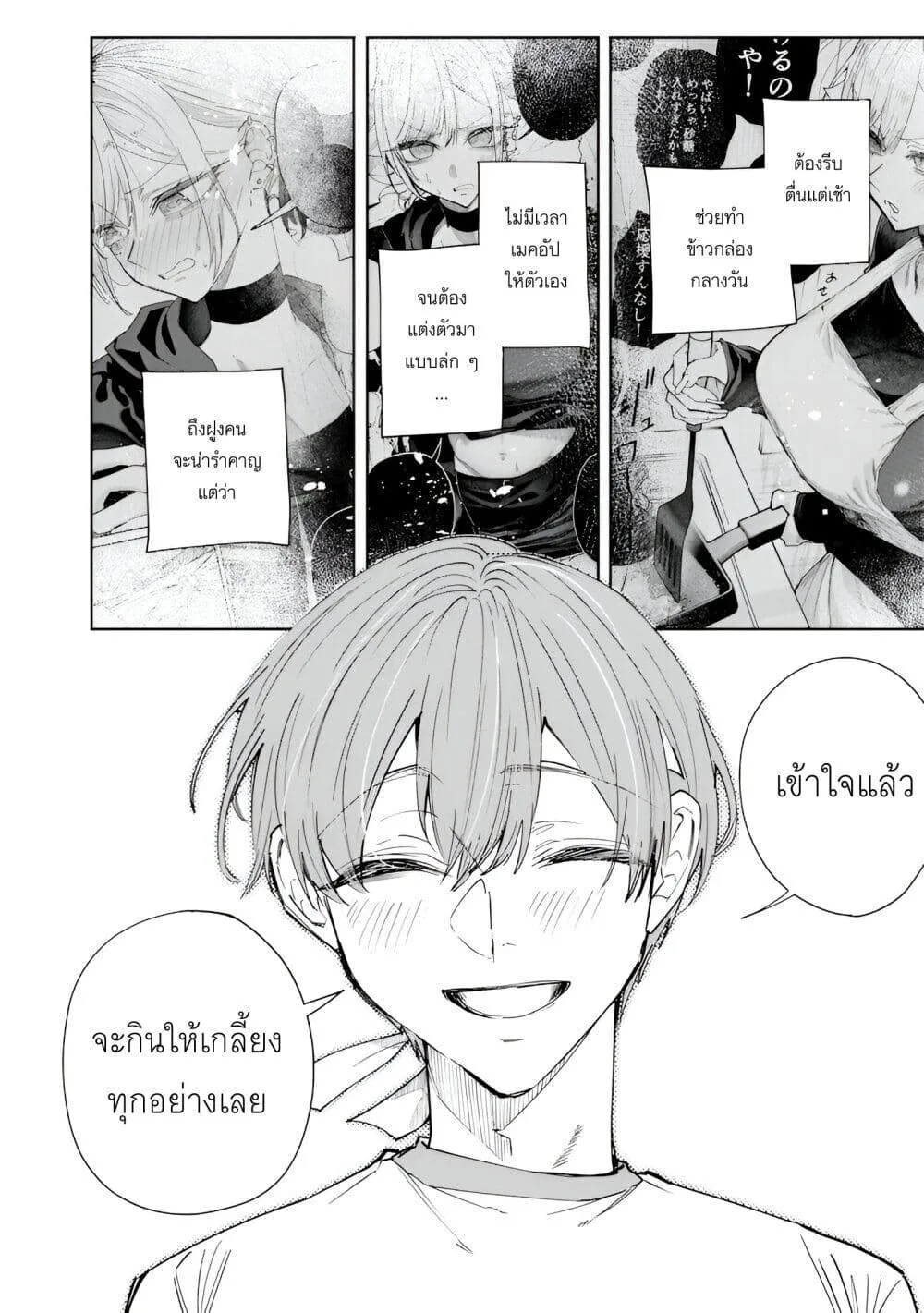 Namaiki na Gal Ane wo Wakaraseru Hanashi ตอนที่ 34 หน้า 2