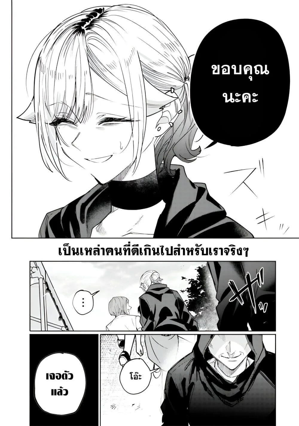 Namaiki na Gal Ane wo Wakaraseru Hanashi ตอนที่ 35 หน้า 4