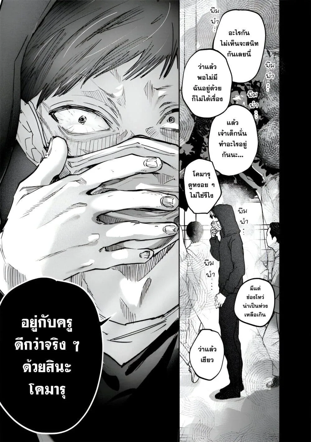 Namaiki na Gal Ane wo Wakaraseru Hanashi ตอนที่ 35 หน้า 5
