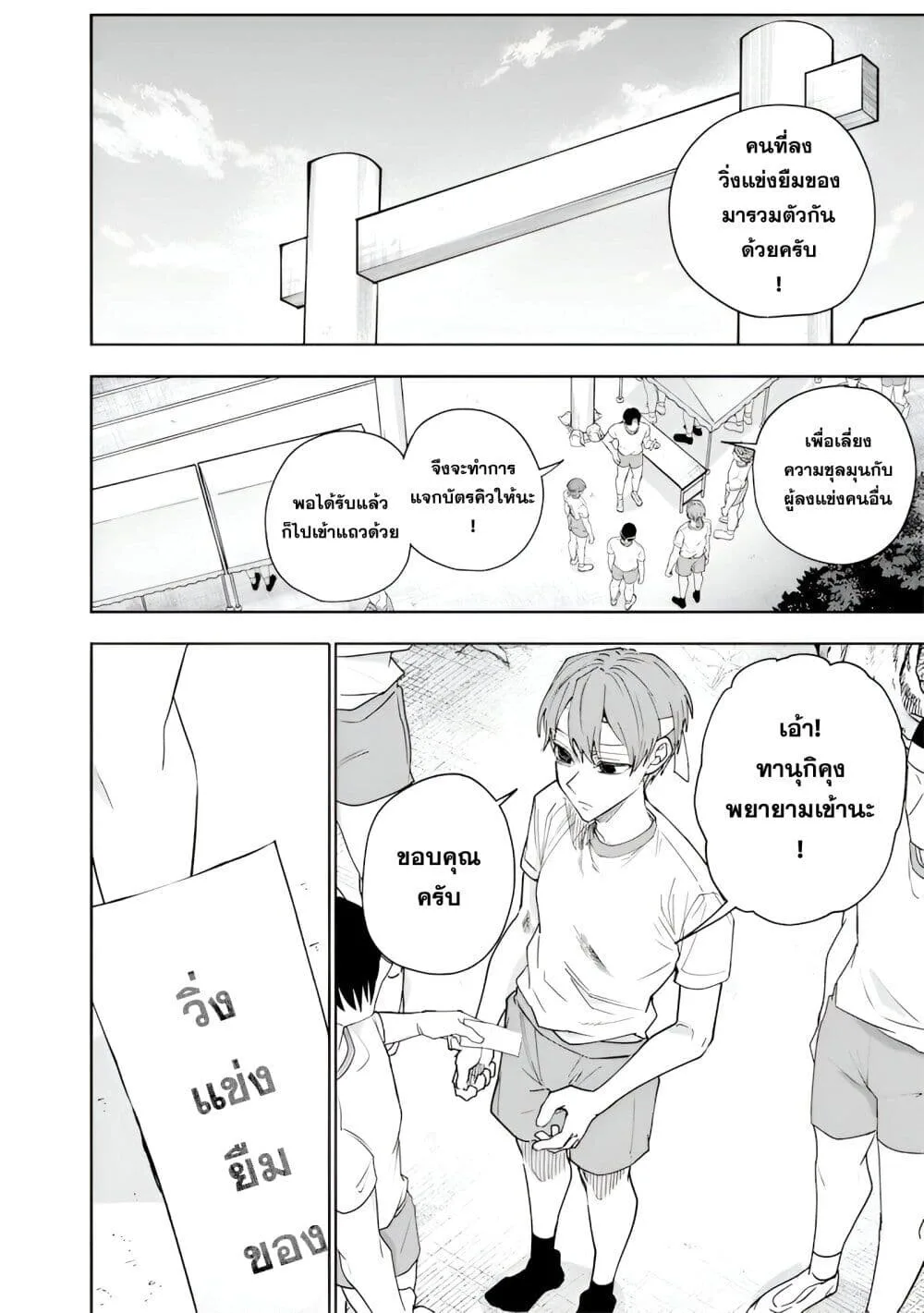 Namaiki na Gal Ane wo Wakaraseru Hanashi ตอนที่ 35 หน้า 6