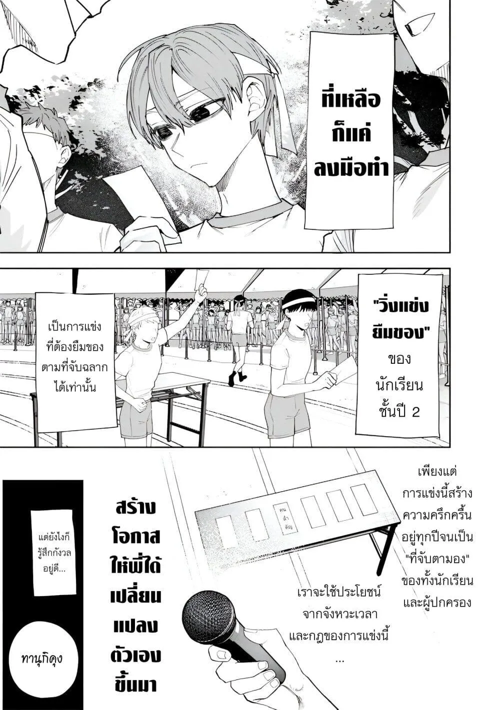Namaiki na Gal Ane wo Wakaraseru Hanashi ตอนที่ 35 หน้า 7