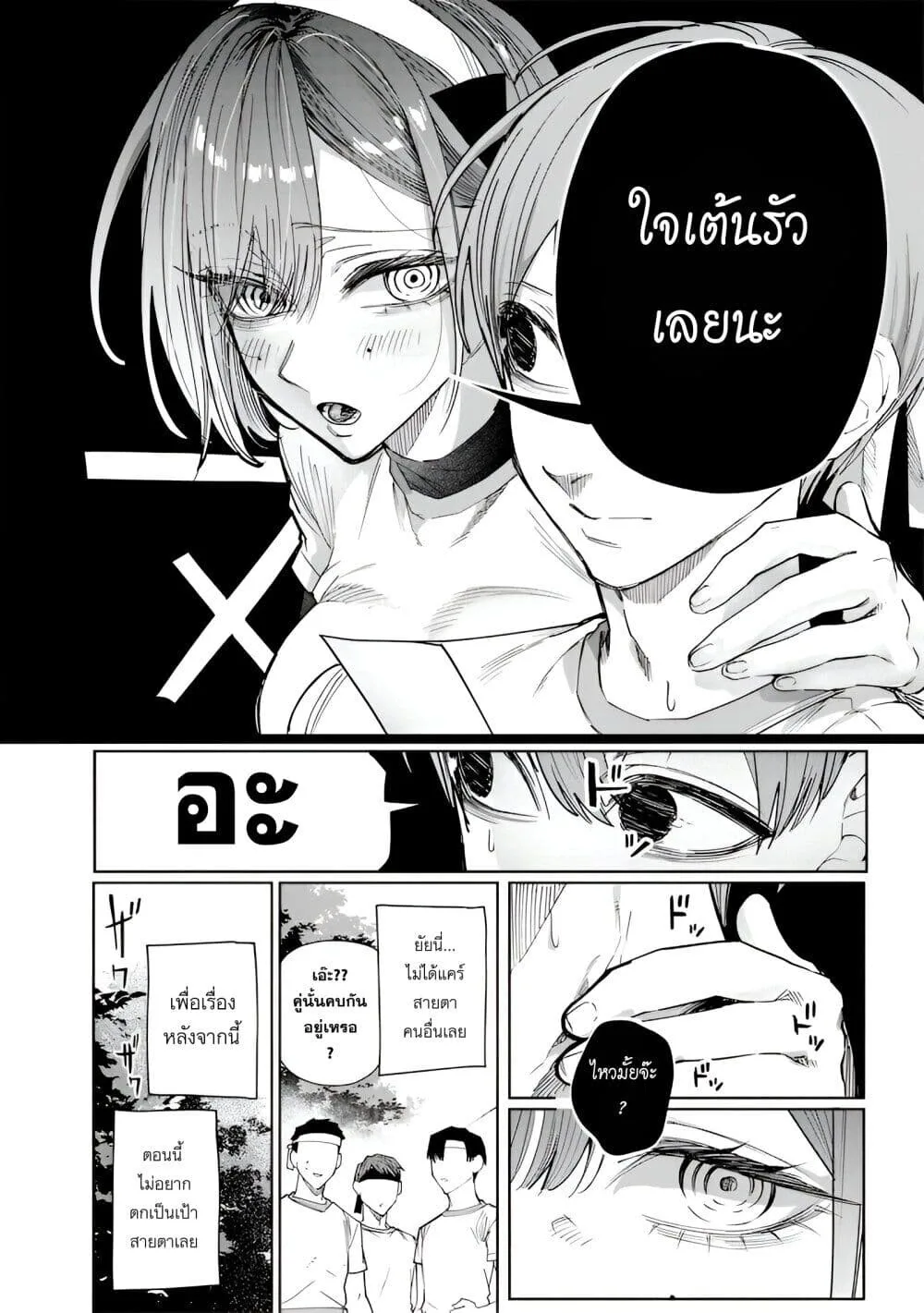 Namaiki na Gal Ane wo Wakaraseru Hanashi ตอนที่ 35 หน้า 8