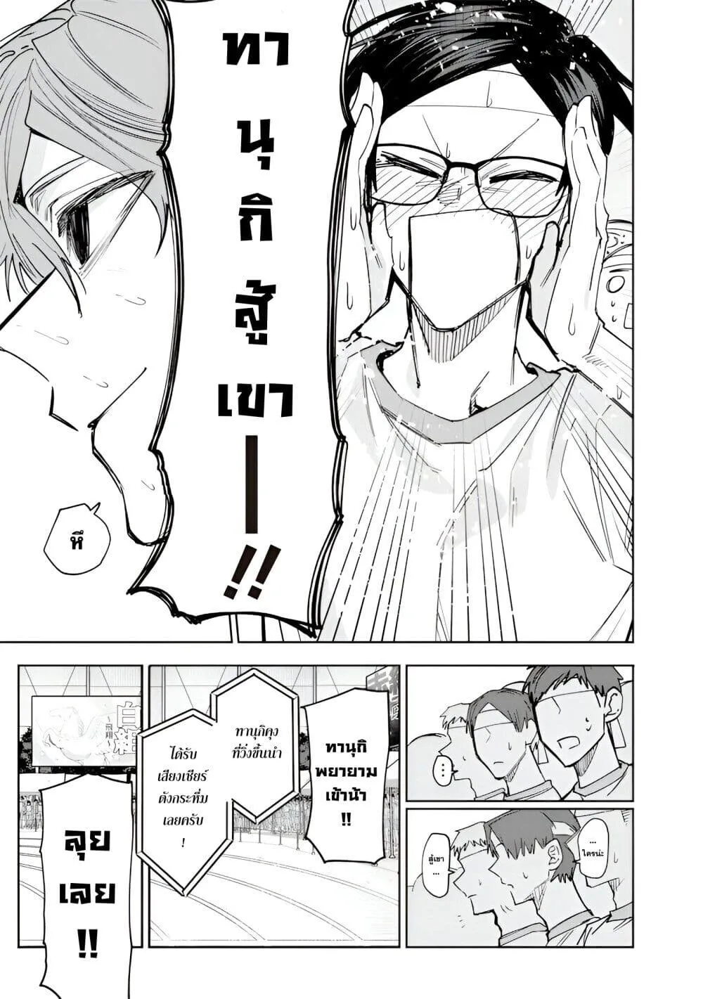Namaiki na Gal Ane wo Wakaraseru Hanashi ตอนที่ 36 หน้า 5
