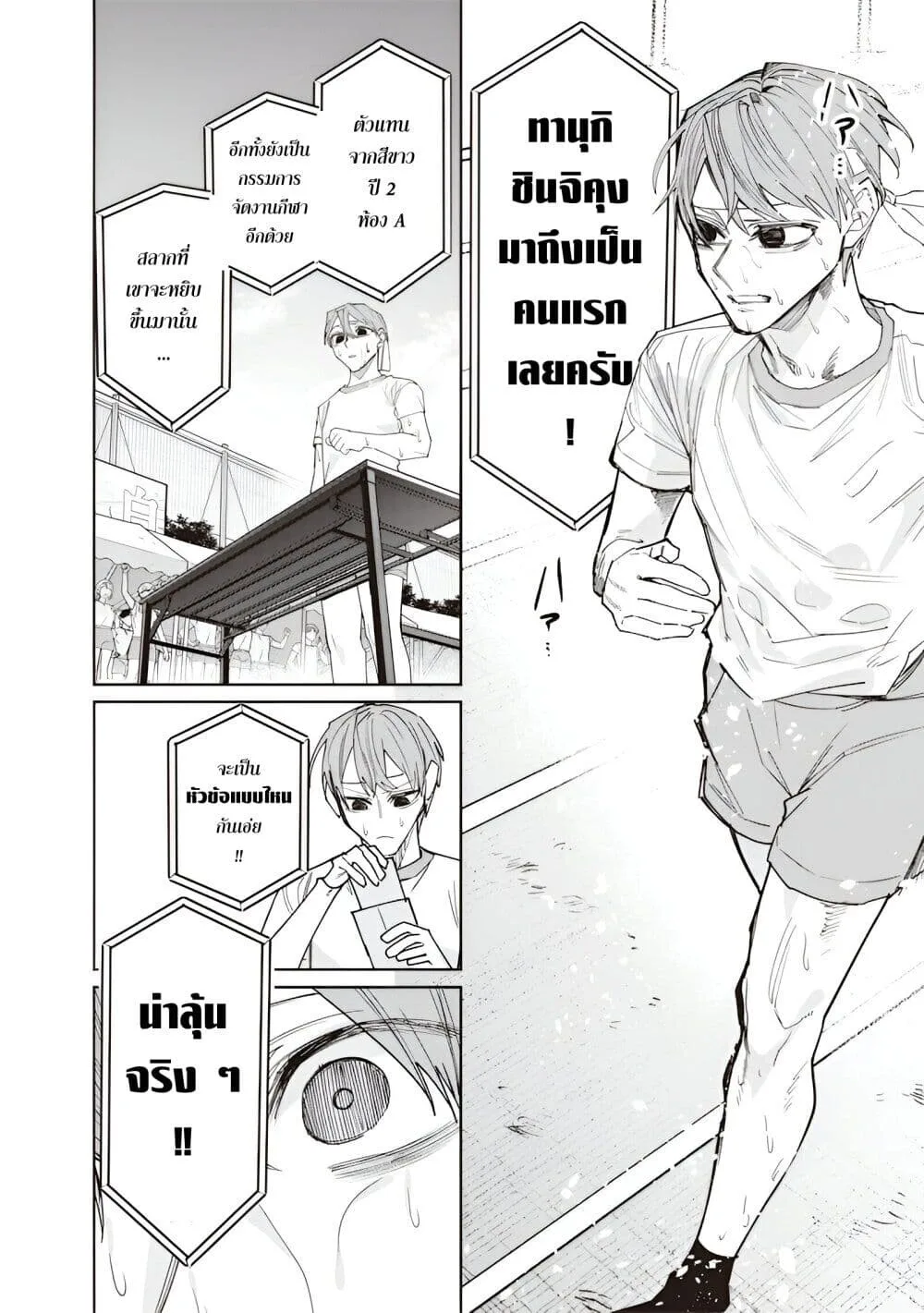 Namaiki na Gal Ane wo Wakaraseru Hanashi ตอนที่ 36 หน้า 6