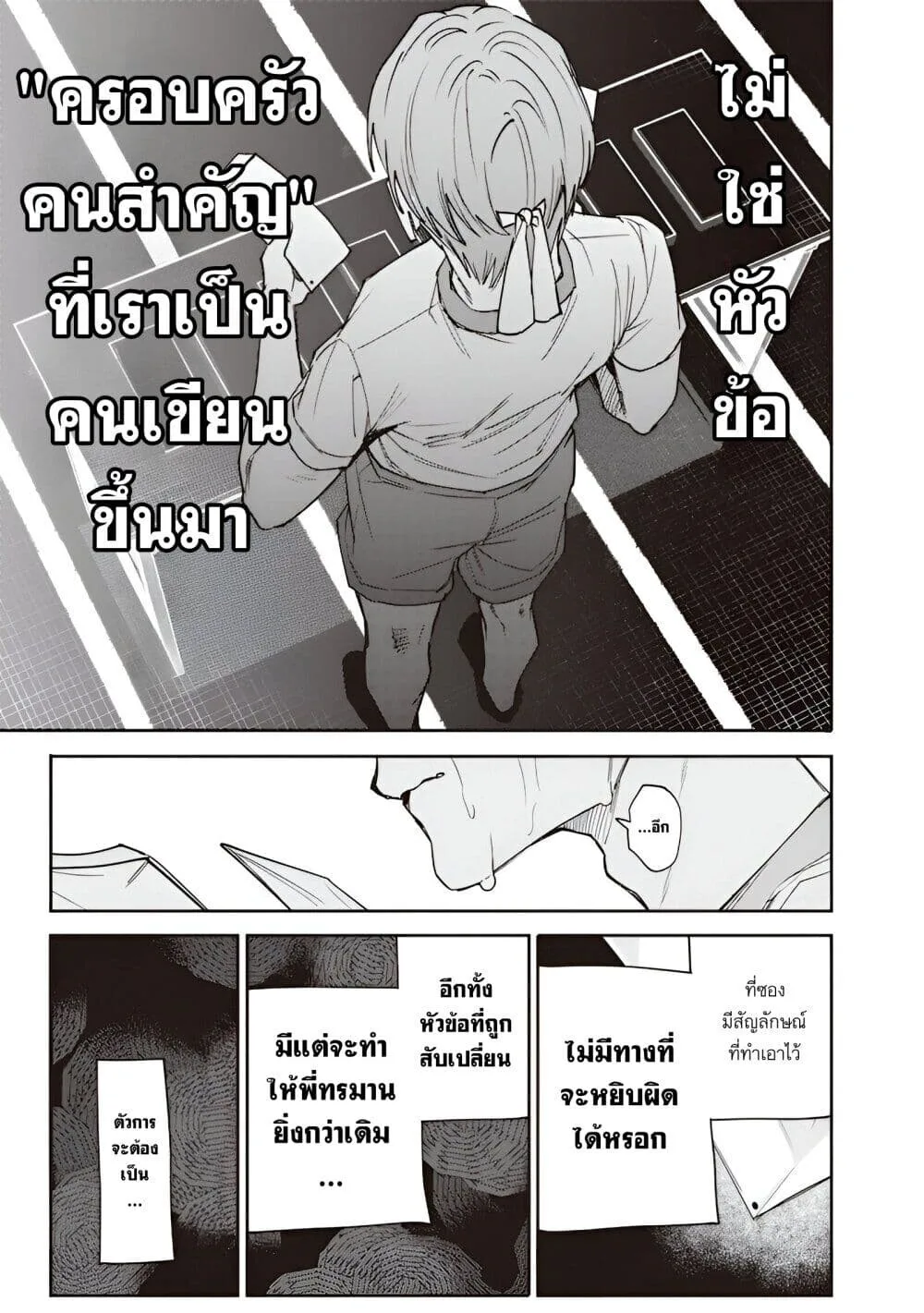 Namaiki na Gal Ane wo Wakaraseru Hanashi ตอนที่ 36 หน้า 7