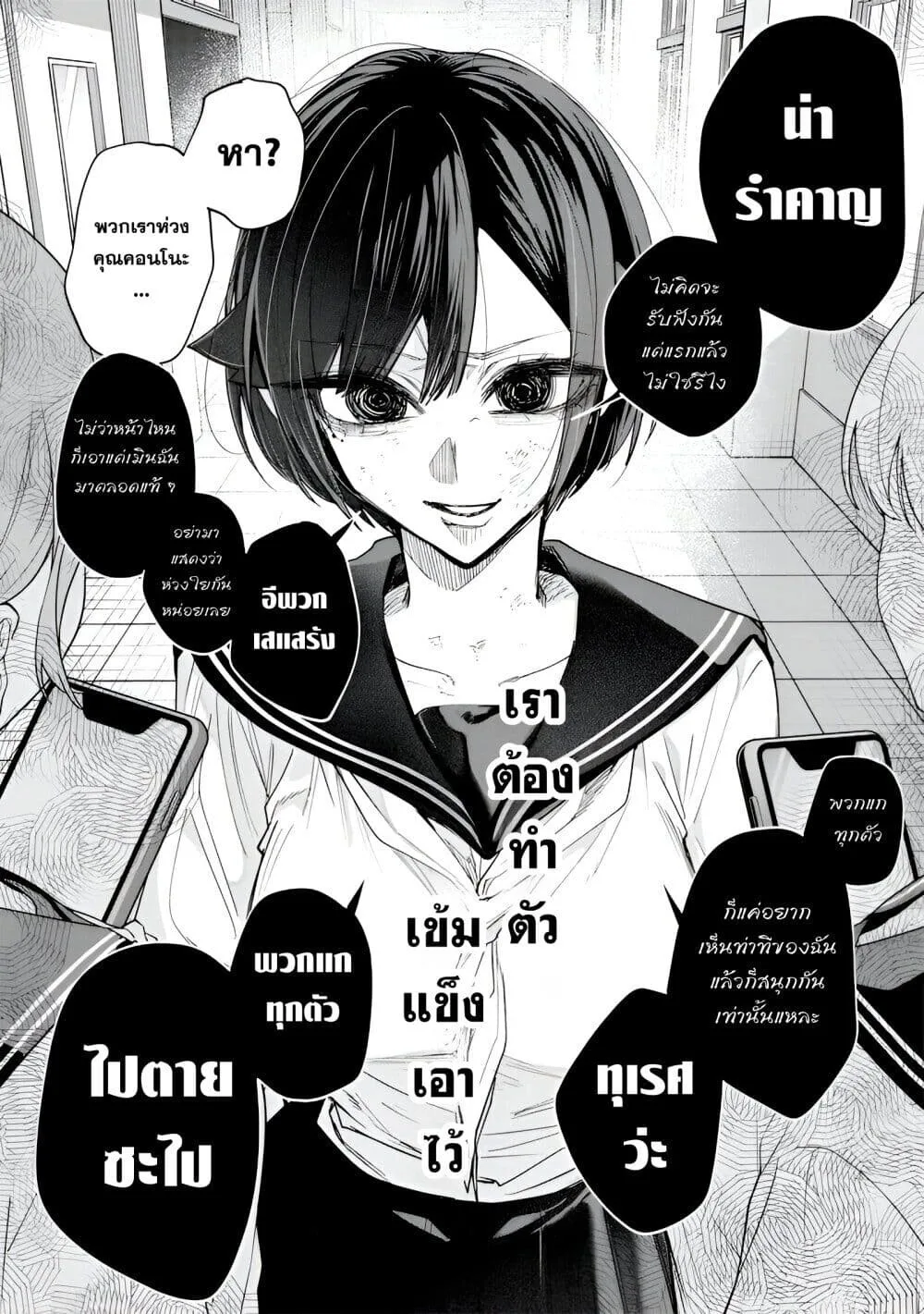 Namaiki na Gal Ane wo Wakaraseru Hanashi ตอนที่ 37 หน้า 10