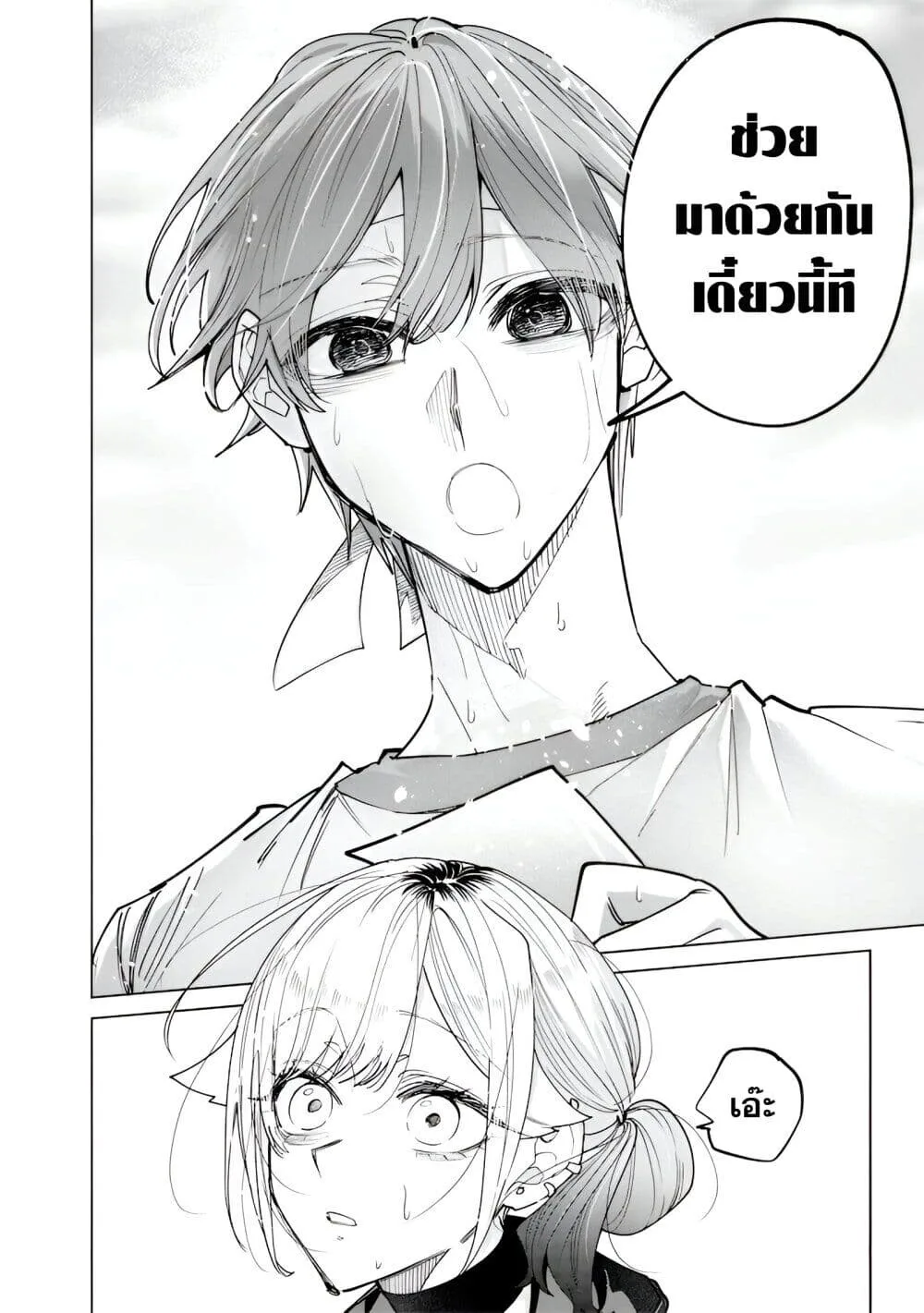 Namaiki na Gal Ane wo Wakaraseru Hanashi ตอนที่ 37 หน้า 12
