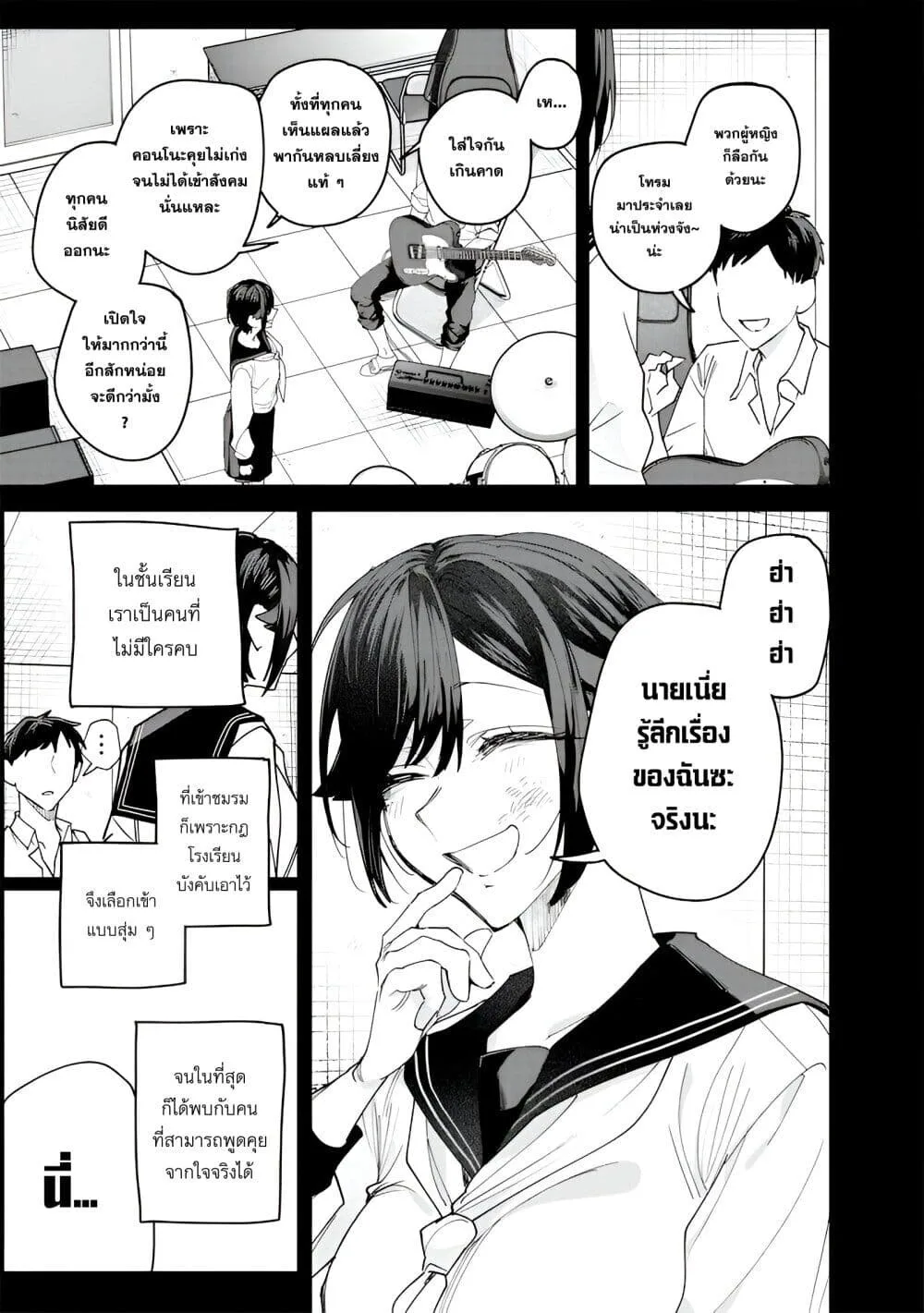 Namaiki na Gal Ane wo Wakaraseru Hanashi ตอนที่ 37 หน้า 5