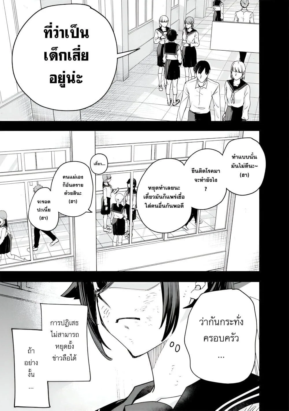 Namaiki na Gal Ane wo Wakaraseru Hanashi ตอนที่ 37 หน้า 9