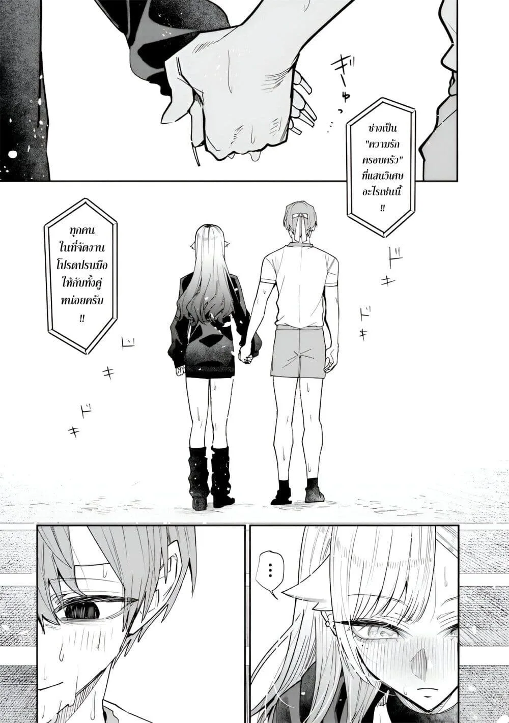 Namaiki na Gal Ane wo Wakaraseru Hanashi ตอนที่ 38 หน้า 12