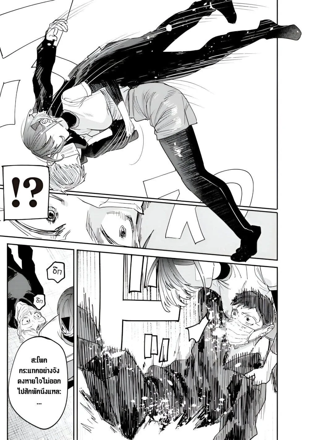 Namaiki na Gal Ane wo Wakaraseru Hanashi ตอนที่ 38 หน้า 14