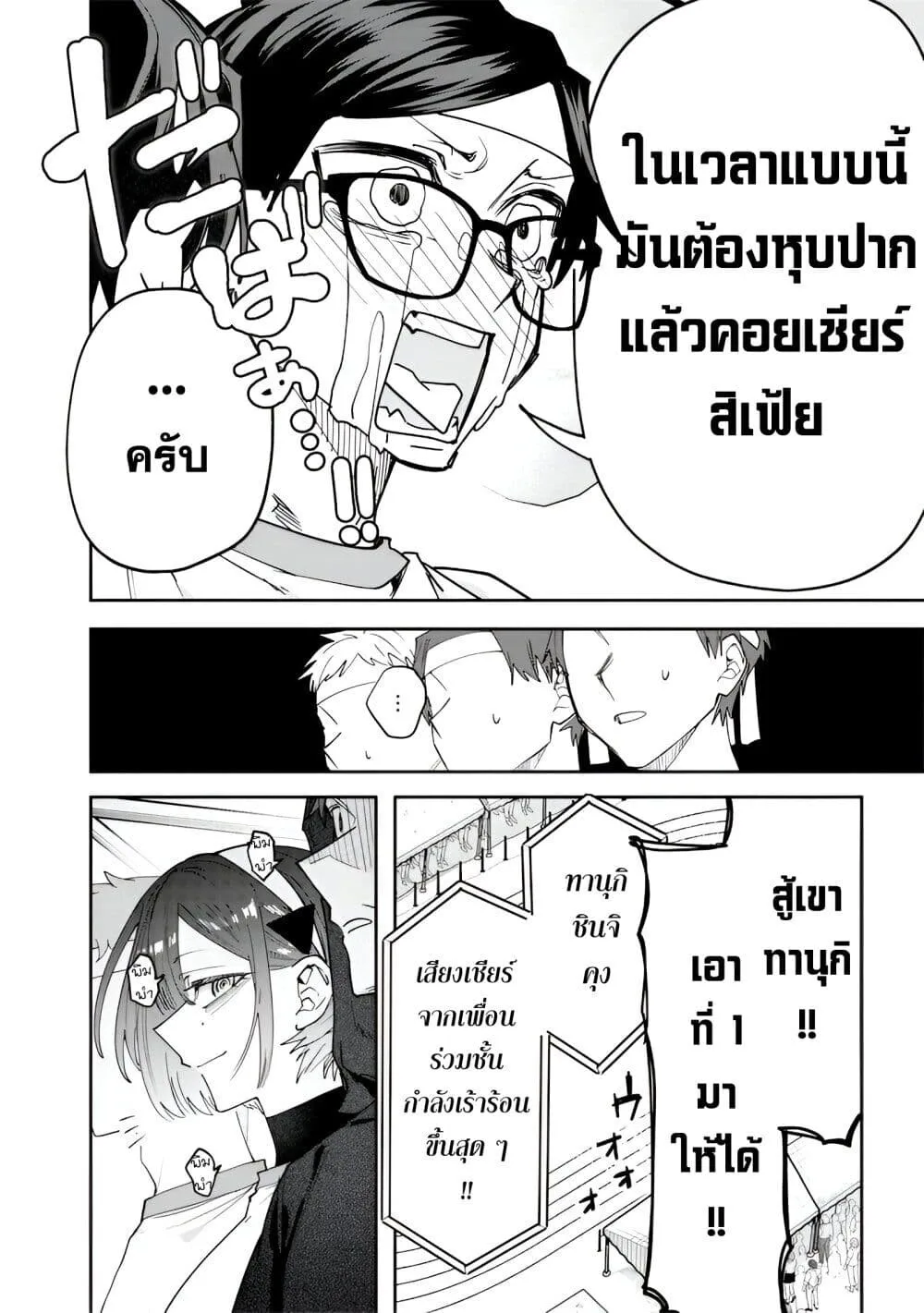 Namaiki na Gal Ane wo Wakaraseru Hanashi ตอนที่ 38 หน้า 6