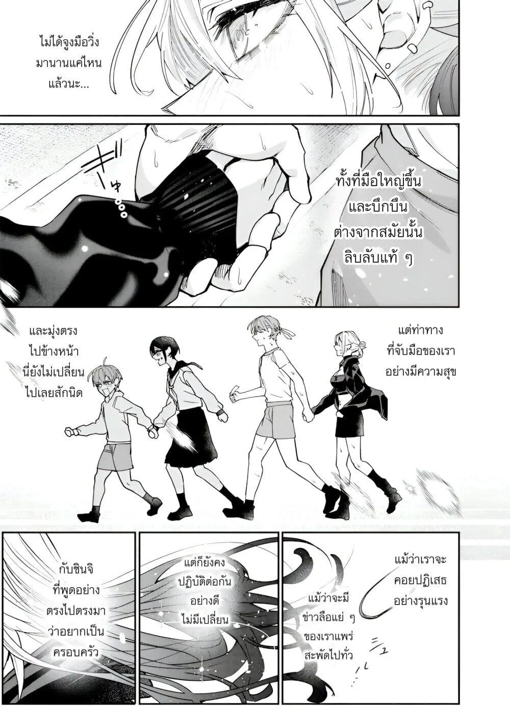 Namaiki na Gal Ane wo Wakaraseru Hanashi ตอนที่ 38 หน้า 7