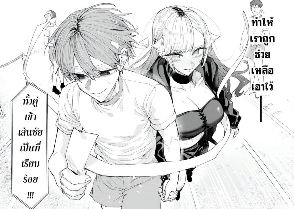 Namaiki na Gal Ane wo Wakaraseru Hanashi ตอนที่ 38 หน้า 8