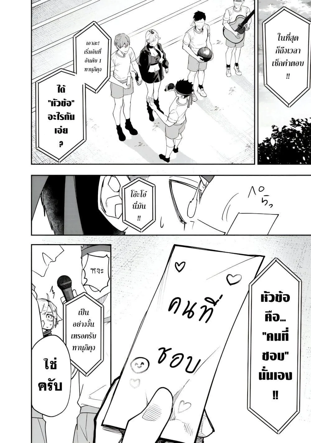 Namaiki na Gal Ane wo Wakaraseru Hanashi ตอนที่ 38 หน้า 9