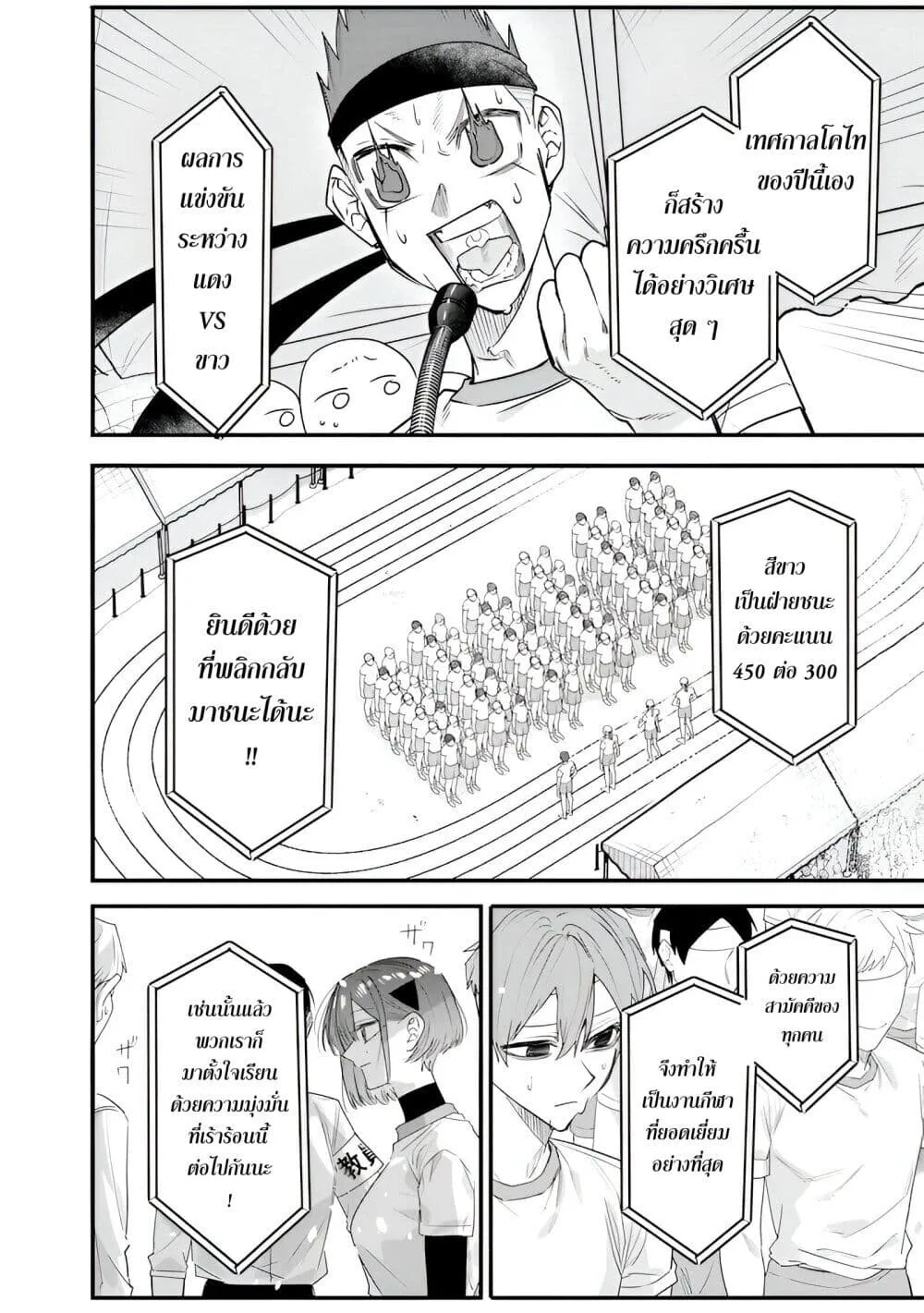 Namaiki na Gal Ane wo Wakaraseru Hanashi ตอนที่ 39 หน้า 2