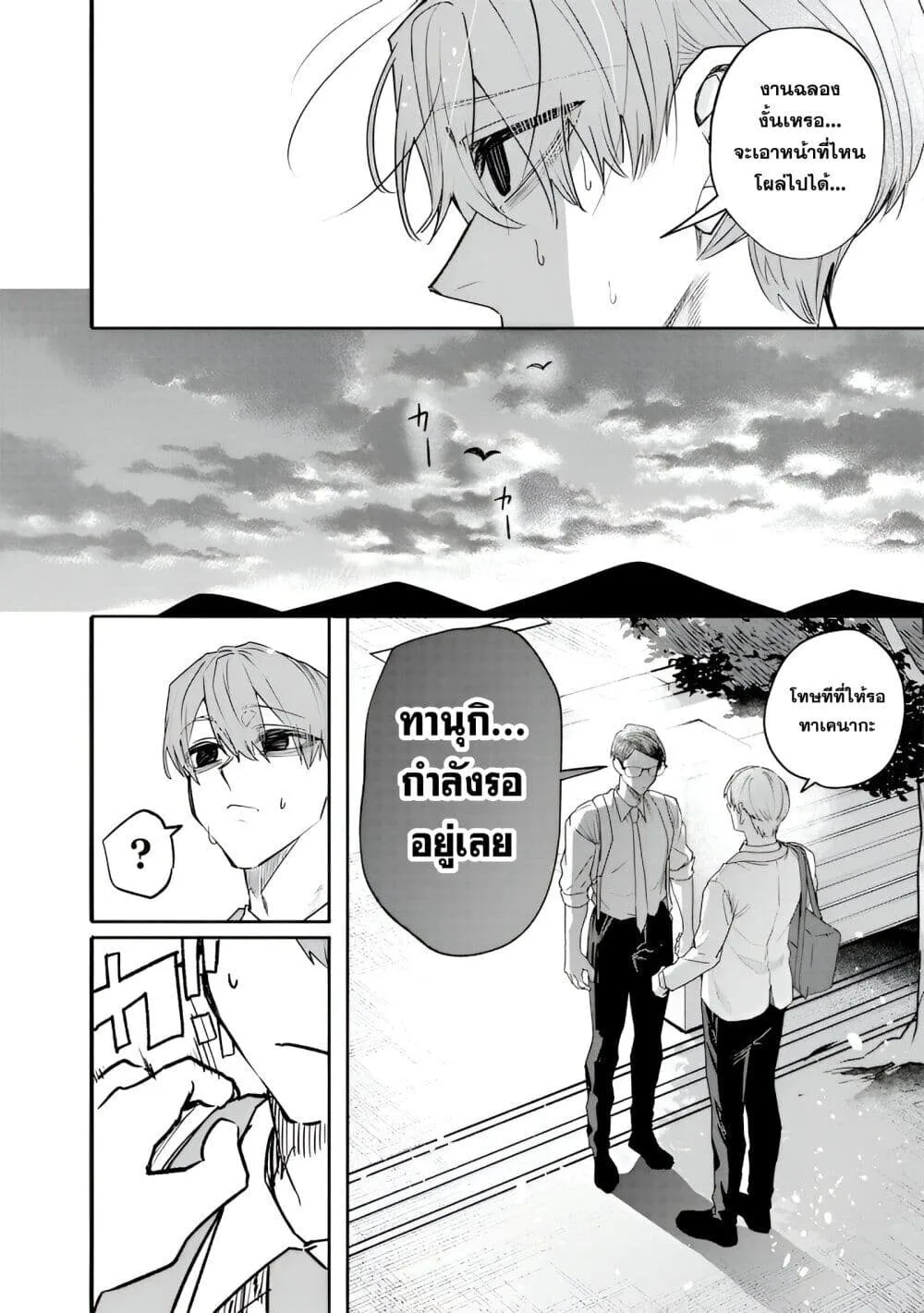Namaiki na Gal Ane wo Wakaraseru Hanashi ตอนที่ 39 หน้า 6
