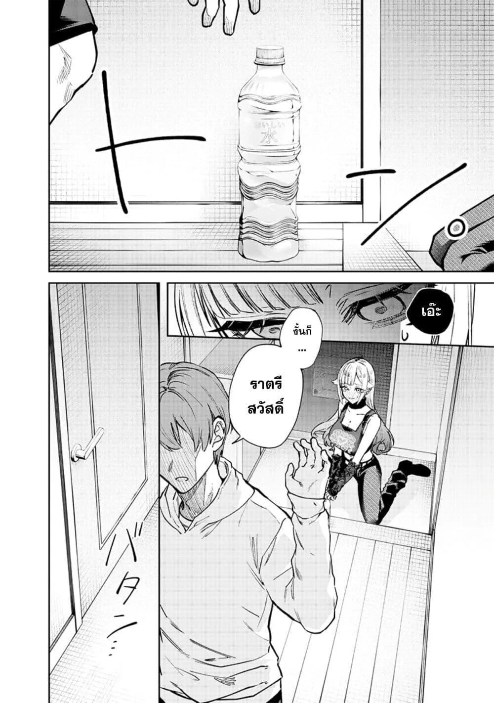 Namaiki na Gal Ane wo Wakaraseru Hanashi ตอนที่ 4 หน้า 4