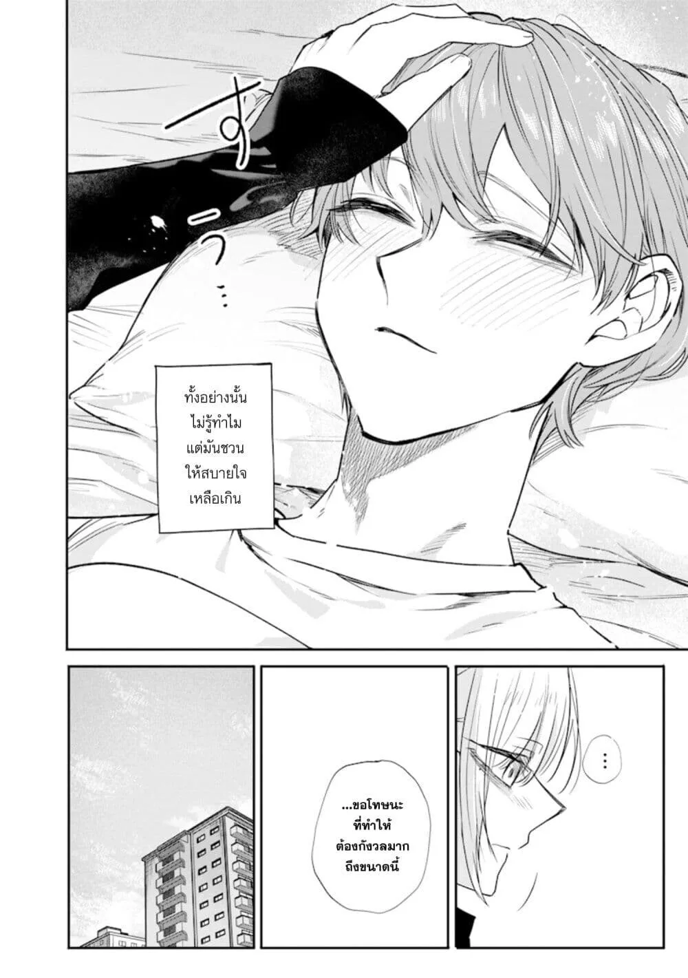 Namaiki na Gal Ane wo Wakaraseru Hanashi ตอนที่ 40 หน้า 10
