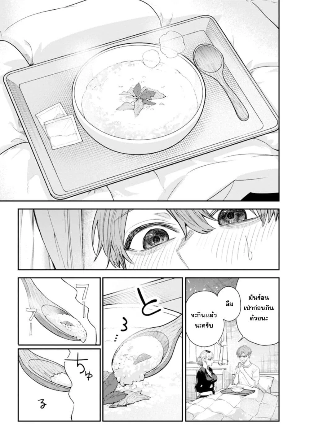 Namaiki na Gal Ane wo Wakaraseru Hanashi ตอนที่ 40 หน้า 5