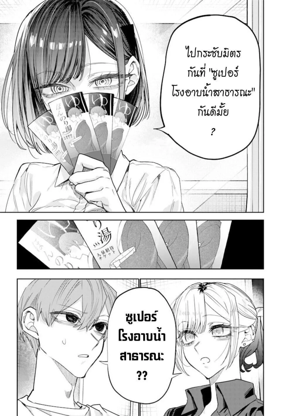 Namaiki na Gal Ane wo Wakaraseru Hanashi ตอนที่ 42 หน้า 5