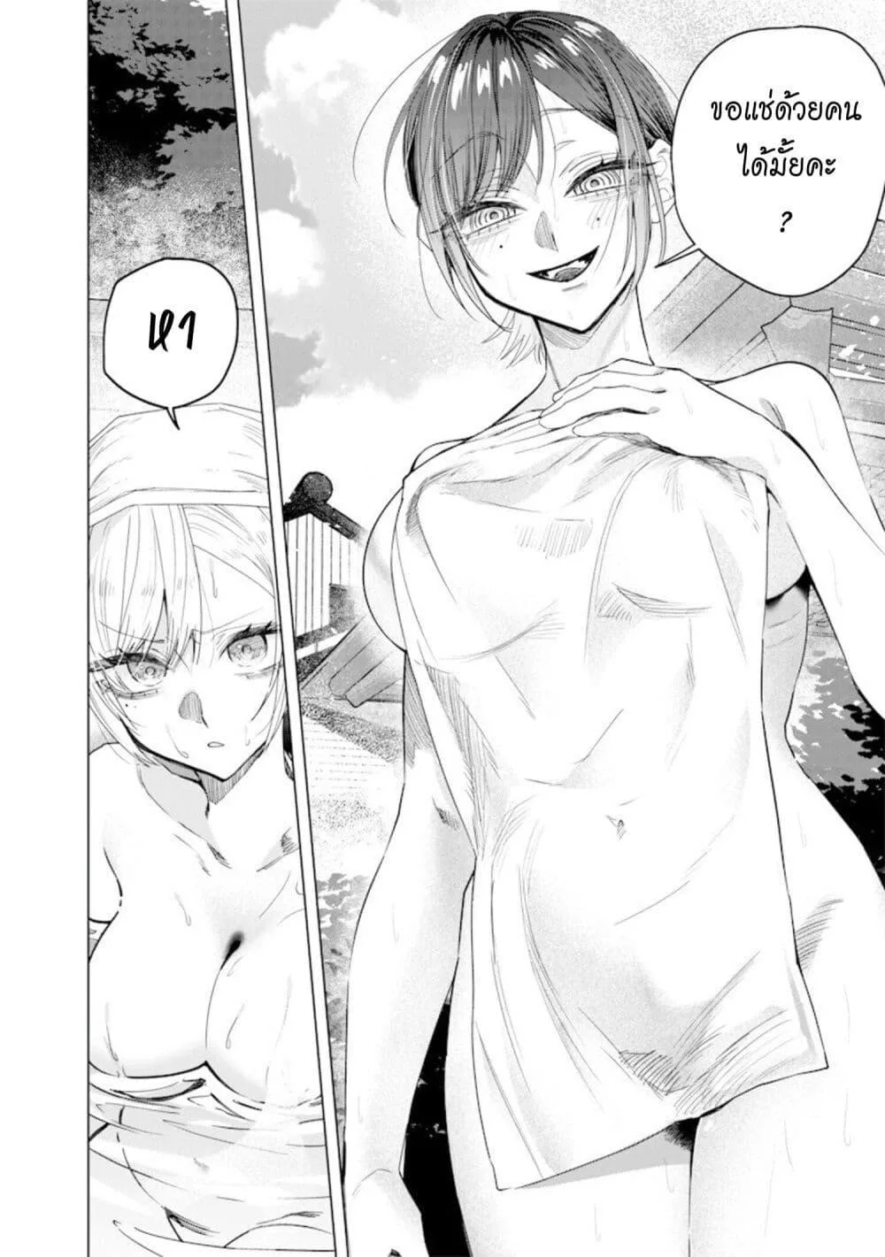 Namaiki na Gal Ane wo Wakaraseru Hanashi ตอนที่ 43 หน้า 10