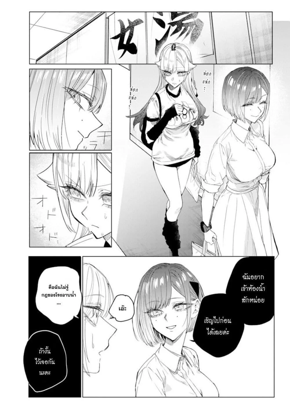 Namaiki na Gal Ane wo Wakaraseru Hanashi ตอนที่ 43 หน้า 4