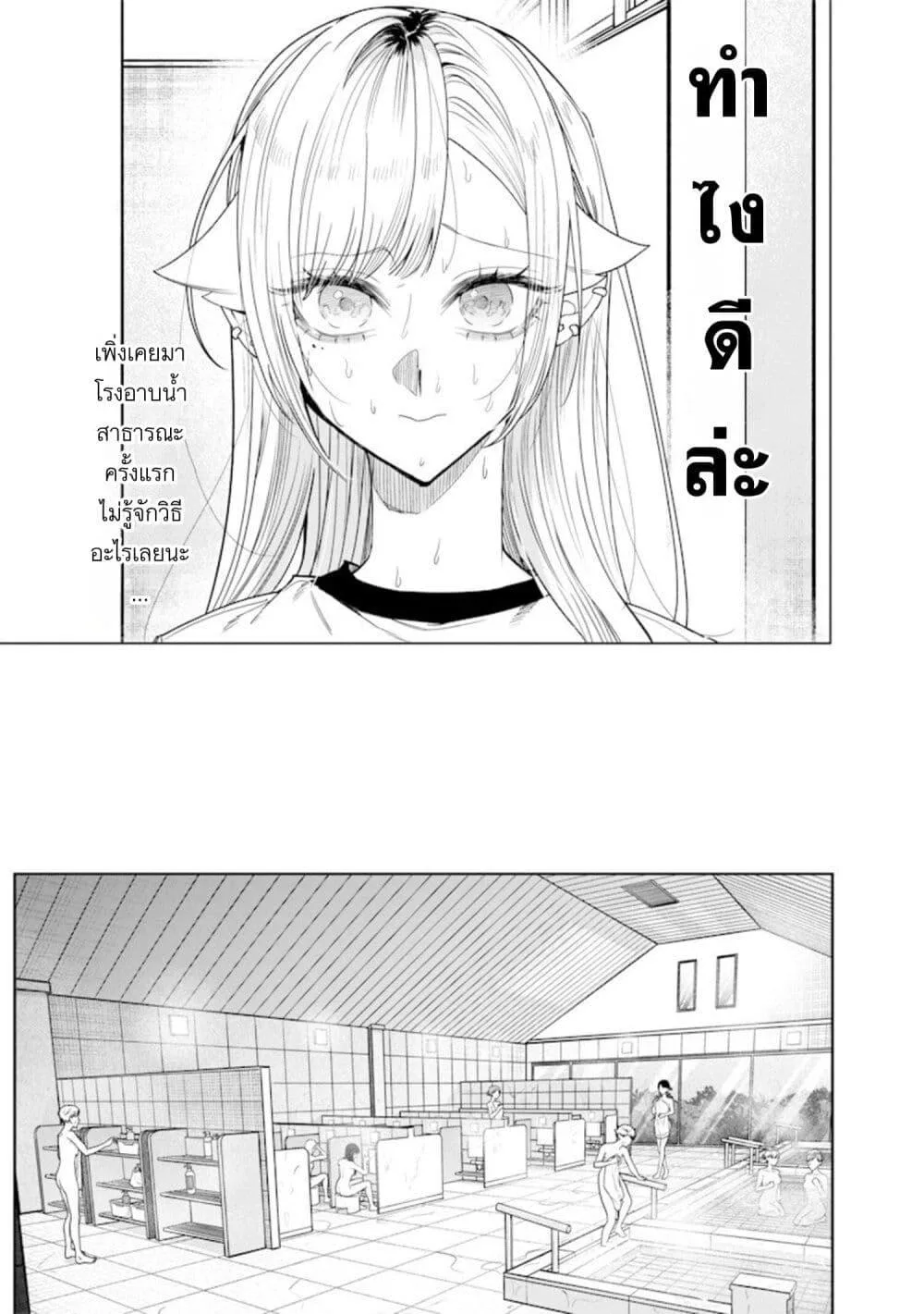 Namaiki na Gal Ane wo Wakaraseru Hanashi ตอนที่ 43 หน้า 5