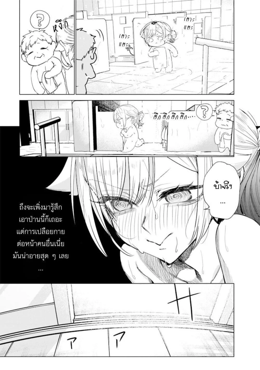 Namaiki na Gal Ane wo Wakaraseru Hanashi ตอนที่ 43 หน้า 7