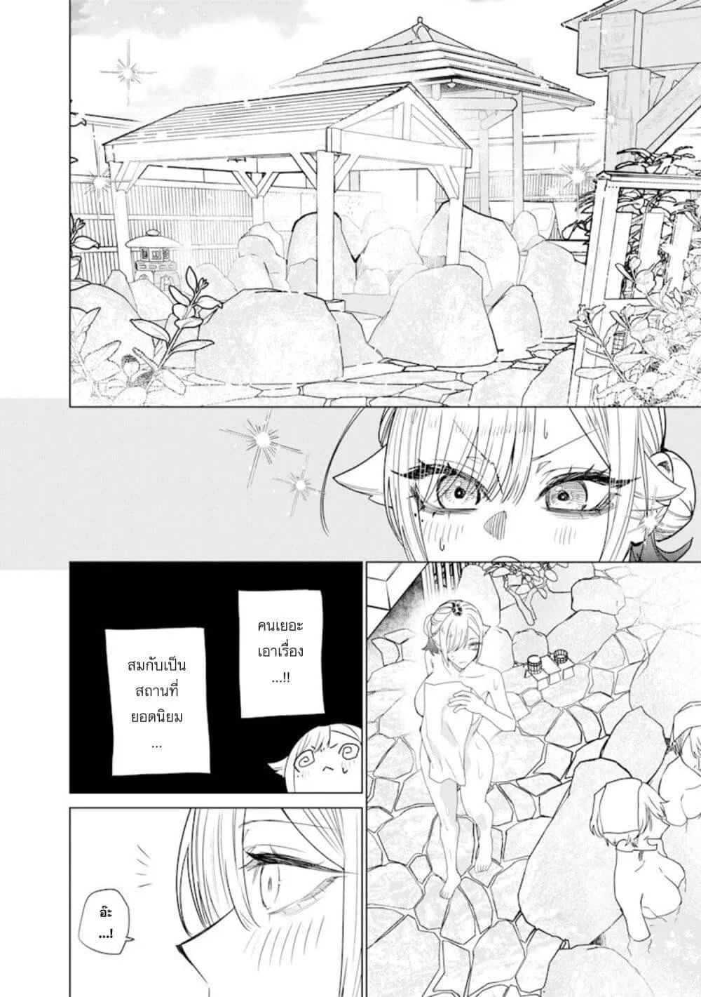 Namaiki na Gal Ane wo Wakaraseru Hanashi ตอนที่ 43 หน้า 8