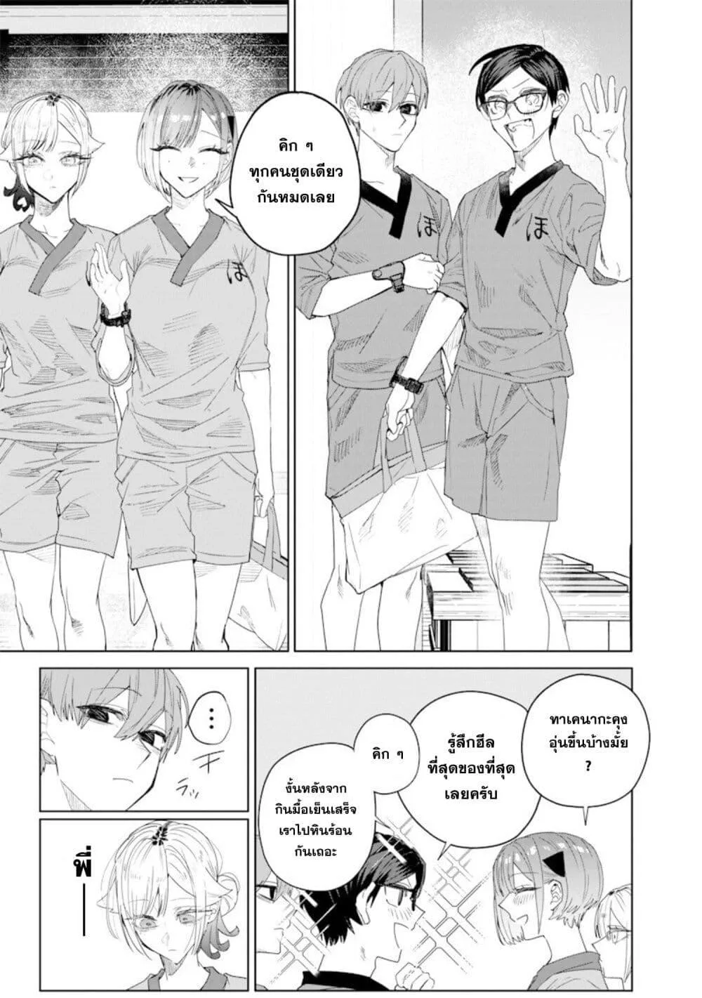 Namaiki na Gal Ane wo Wakaraseru Hanashi ตอนที่ 44 หน้า 7