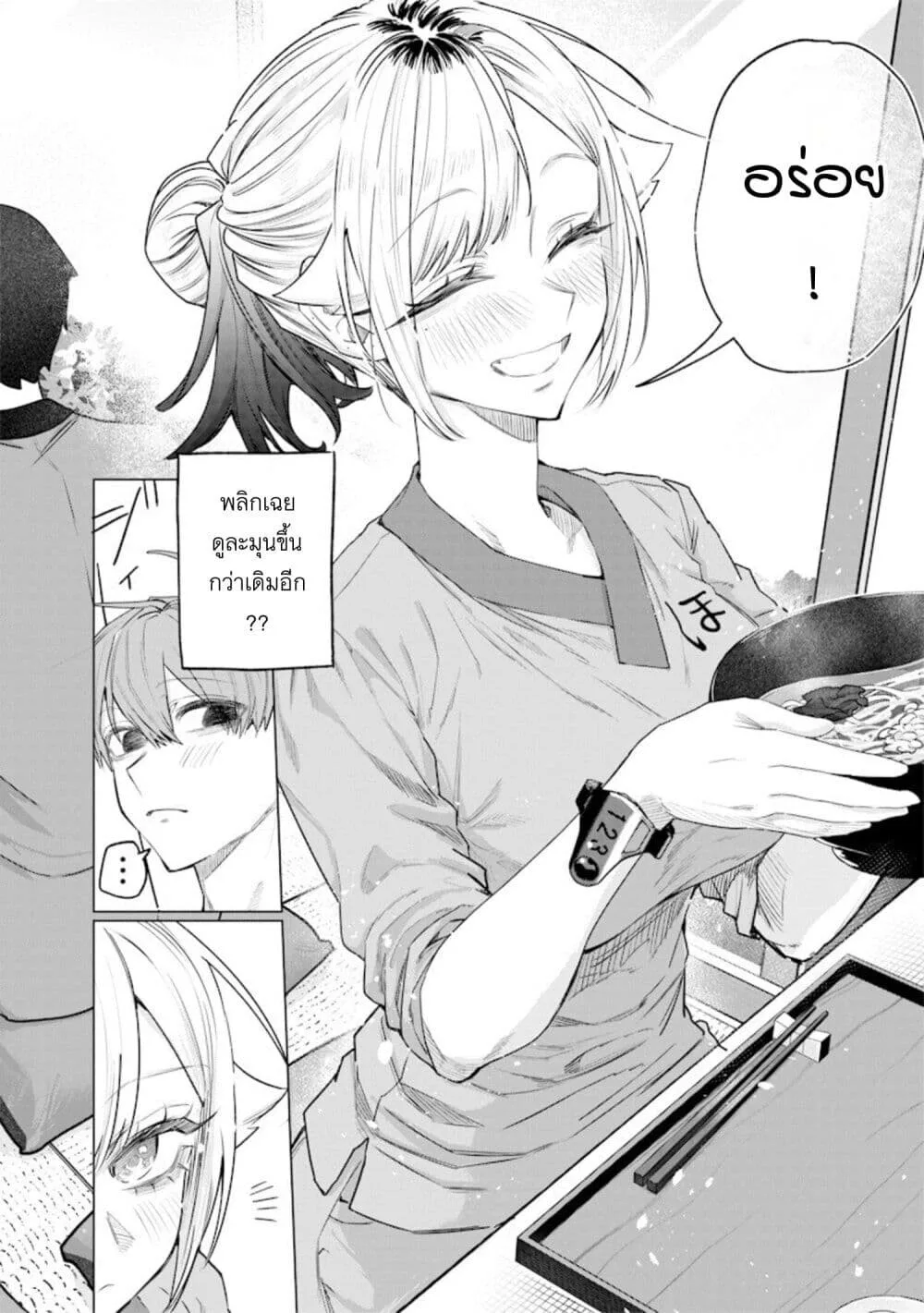 Namaiki na Gal Ane wo Wakaraseru Hanashi ตอนที่ 45 หน้า 4