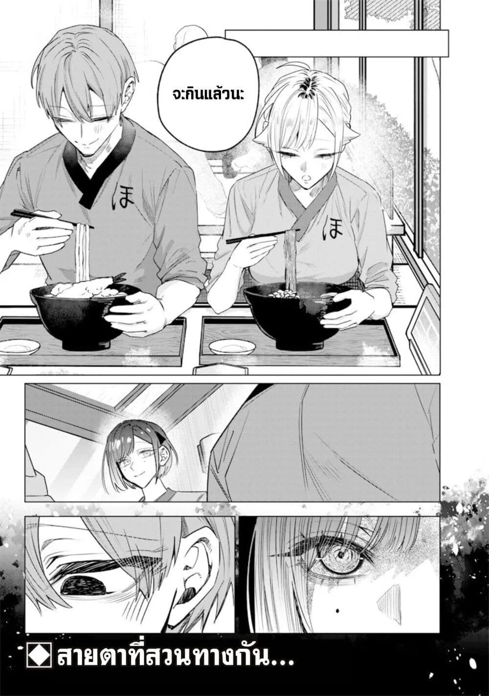 Namaiki na Gal Ane wo Wakaraseru Hanashi ตอนที่ 45 หน้า 7