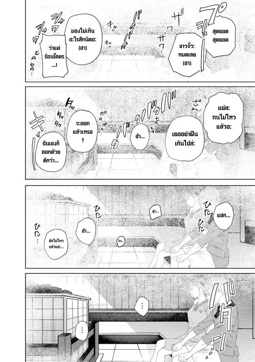 Namaiki na Gal Ane wo Wakaraseru Hanashi ตอนที่ 47 หน้า 4