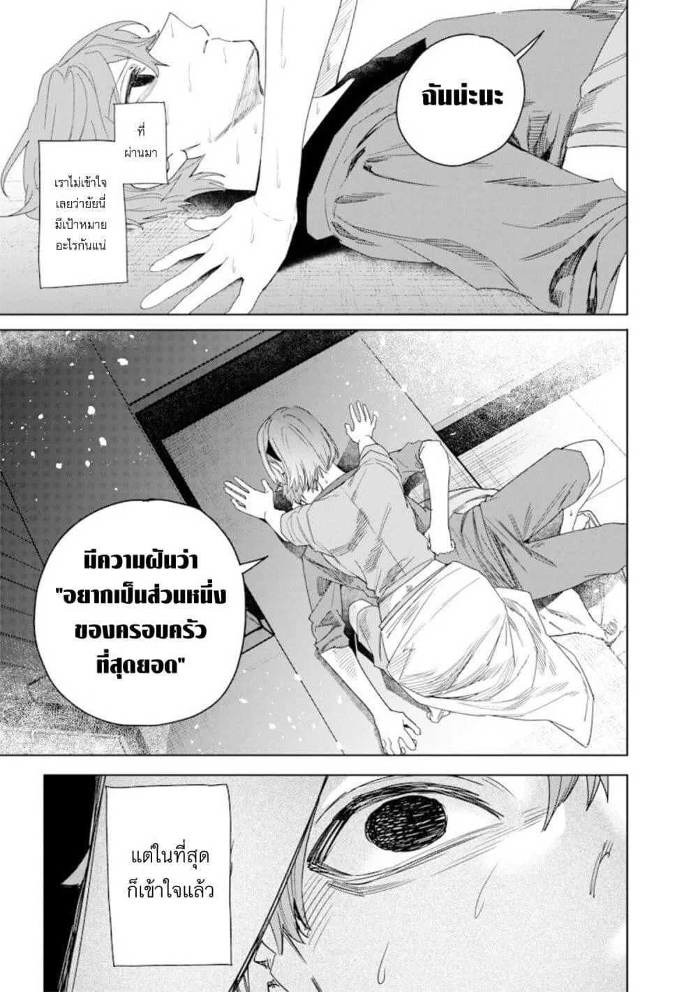 Namaiki na Gal Ane wo Wakaraseru Hanashi ตอนที่ 47 หน้า 7