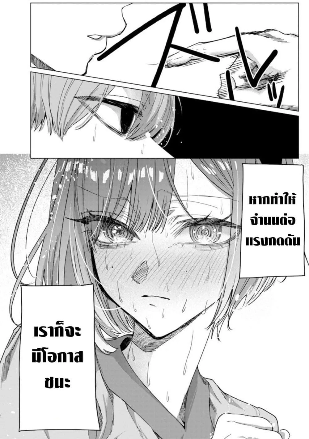 Namaiki na Gal Ane wo Wakaraseru Hanashi ตอนที่ 48 หน้า 6