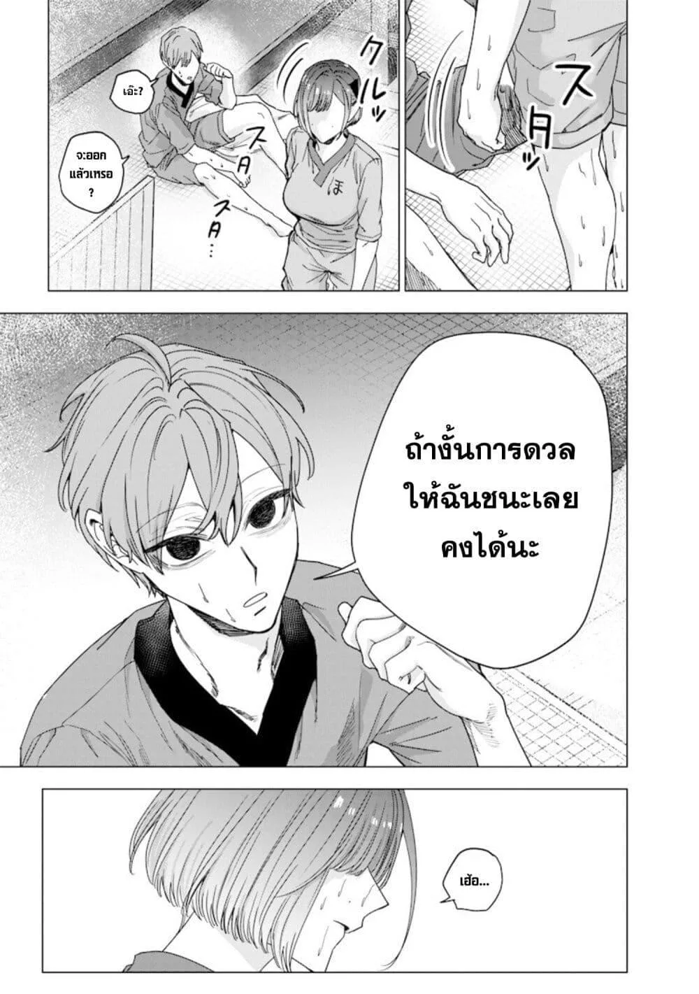 Namaiki na Gal Ane wo Wakaraseru Hanashi ตอนที่ 48 หน้า 7