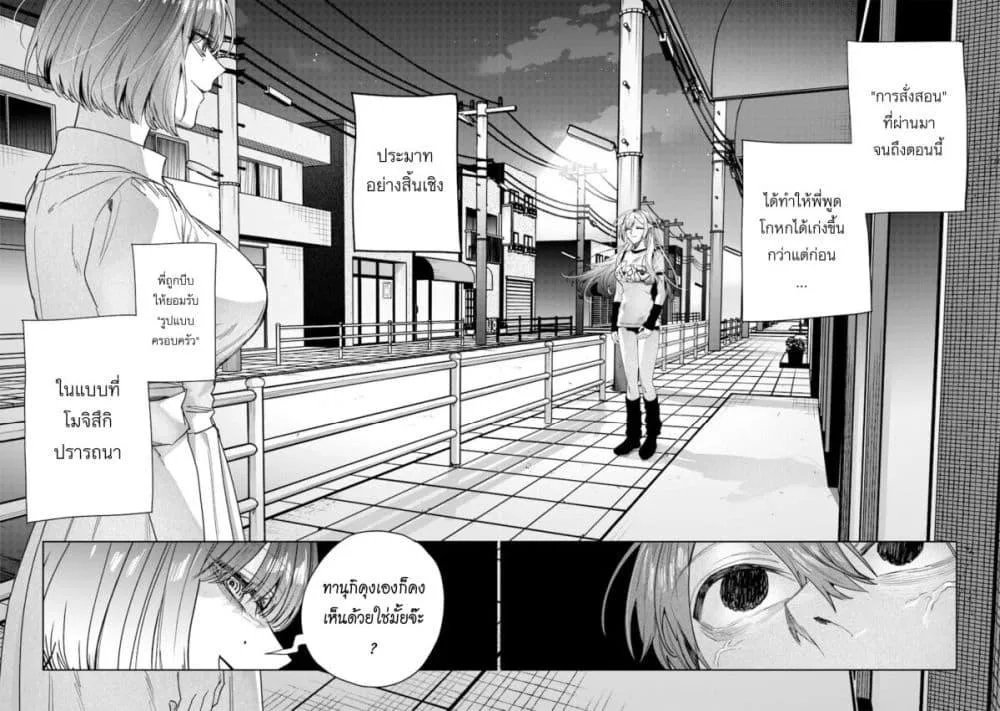 Namaiki na Gal Ane wo Wakaraseru Hanashi ตอนที่ 49 หน้า 12